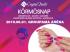 mukorom.hu - Crystal Nails Körmösnap 2019 Nyár