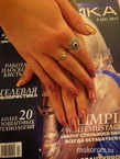 Arany
