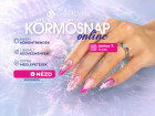 KÖRMÖSNAP 2026 NYÁR 
